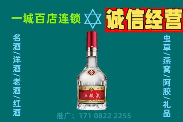 上蔡县烟酒回收高度五粮液.jpg