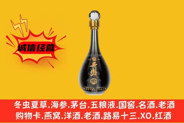 上蔡县上门回收西凤酒