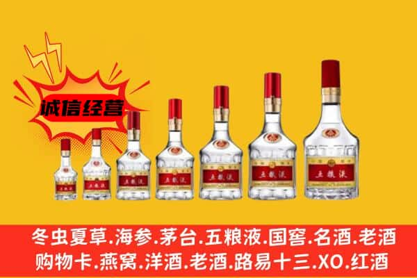 上蔡县名酒回收五粮液礼盒.jpg