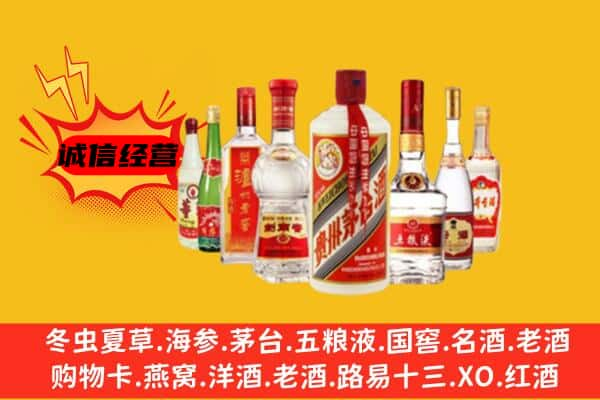 上蔡县上门回收名酒