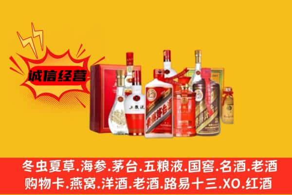 上蔡县上门回收老酒