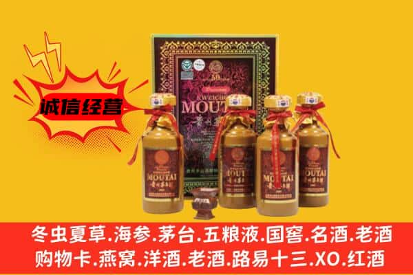 上蔡县上门回收50年份茅台酒