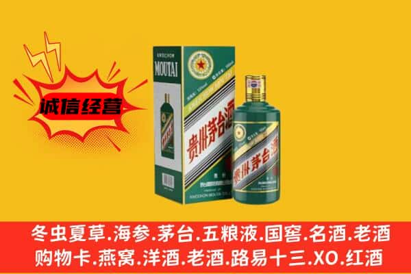 上蔡县上门回收生肖茅台酒