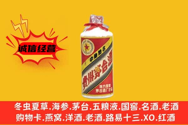 上蔡县回收五星茅台酒