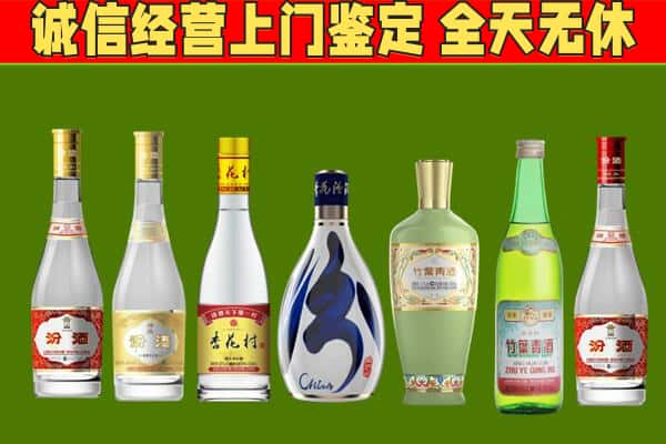 上蔡县烟酒回收汾酒系列.jpg