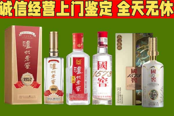 上蔡县烟酒回收泸州老窖系列.jpg